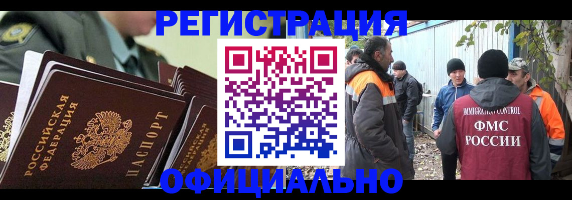 прописка 2025 в Вилюйске
