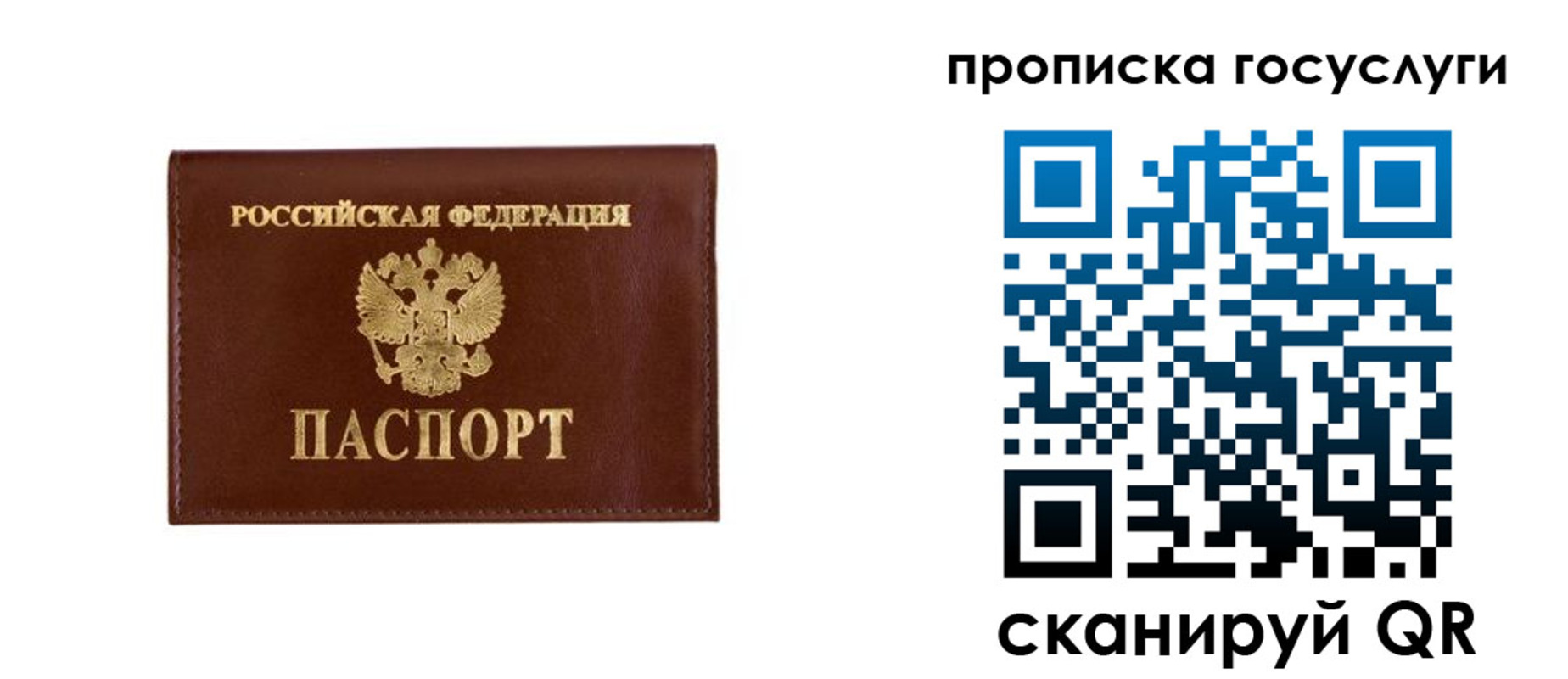 временная регистрация в квартире в Вилюйске