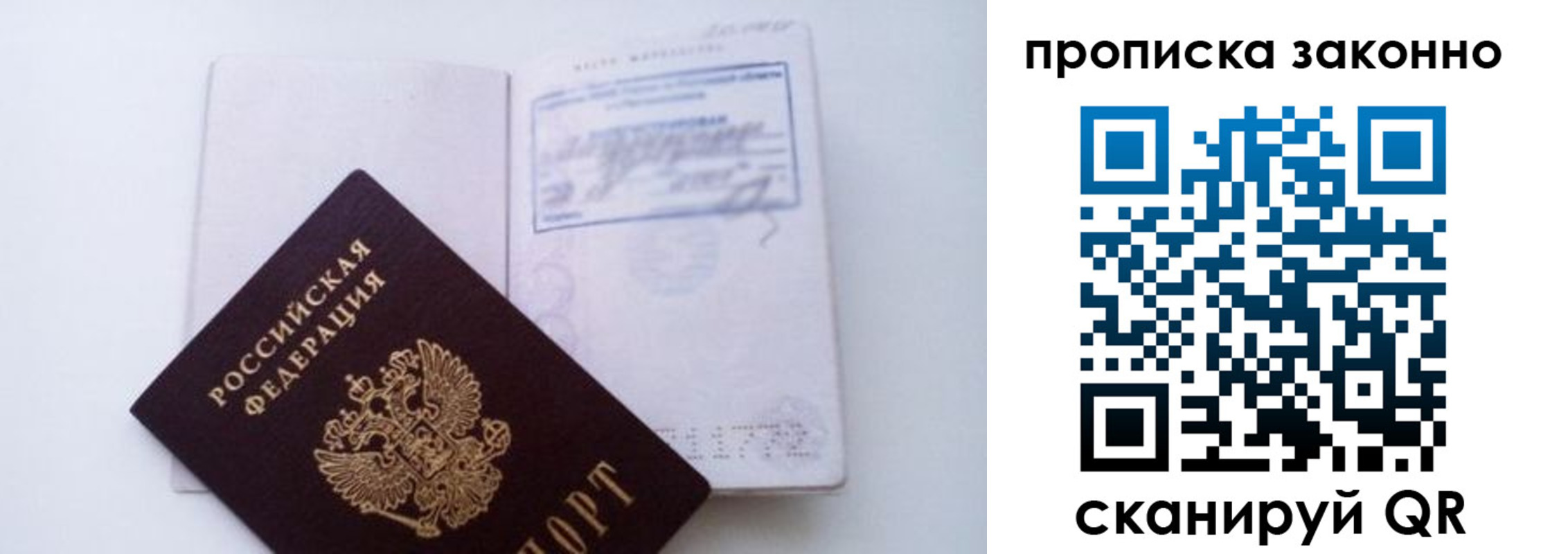 миграционный учет в Вилюйске