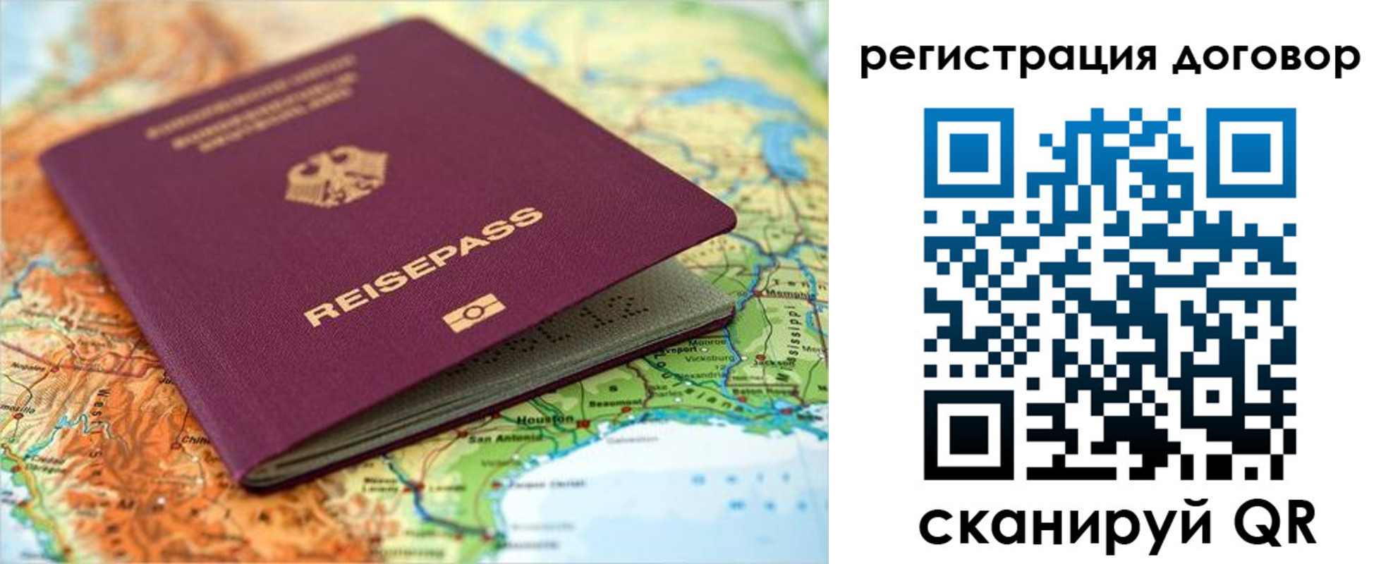 прописка регистрация в Вилюйске