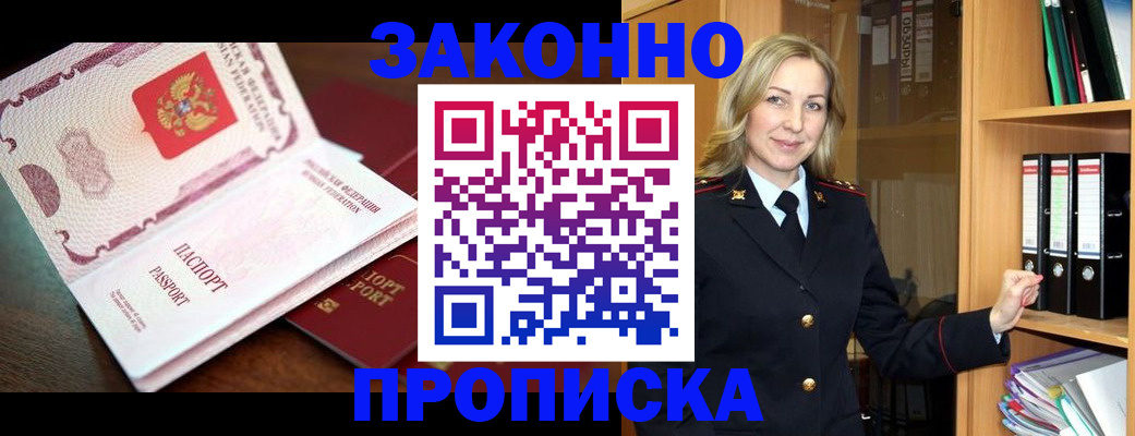 временная регистрация купить в Вилюйске
