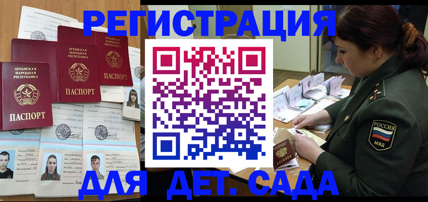 временная регистрация купить в Вилюйске