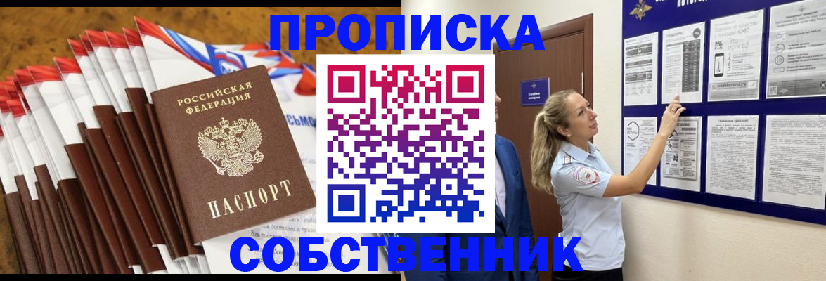 временная регистрация гарантия в Вилюйске