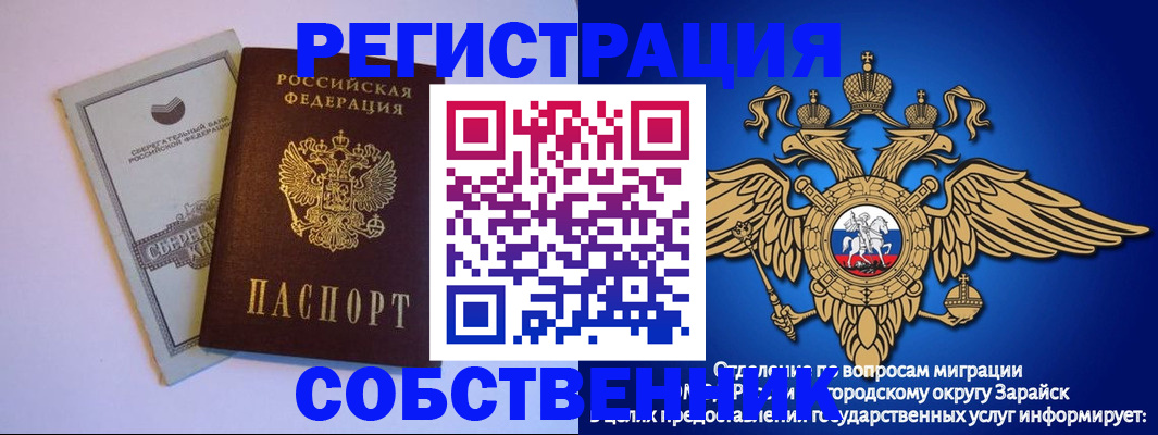 прописка в Вилюйске