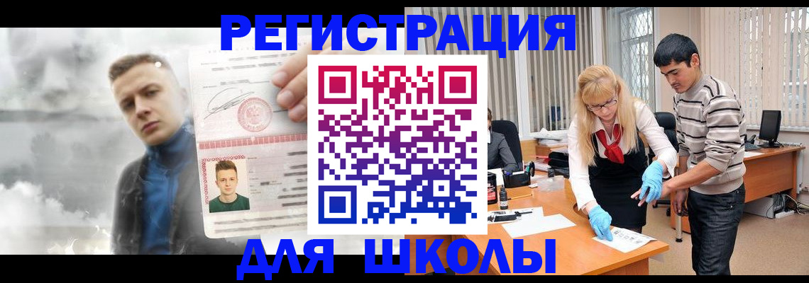 прописка в Вилюйске